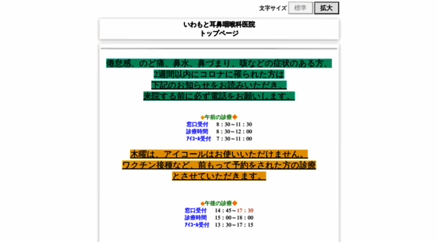 iwamoto.atat.jp