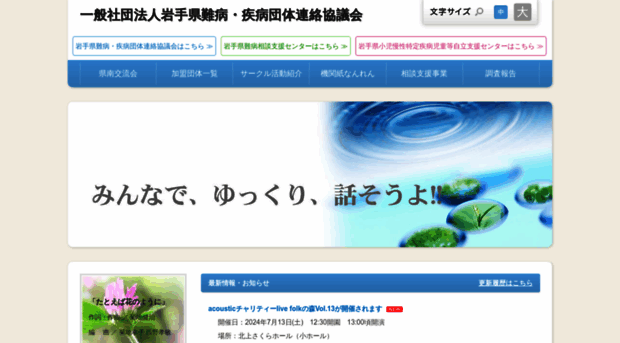 iwanan.net