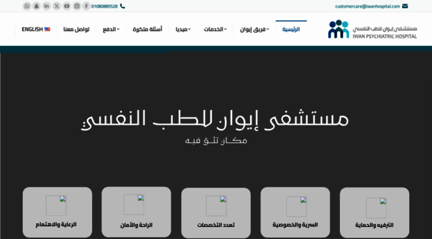 iwanhospital.com