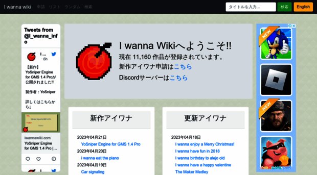 iwannawiki.com