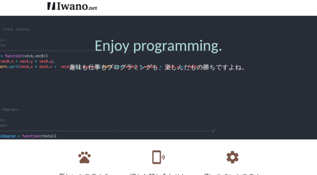 iwano.net