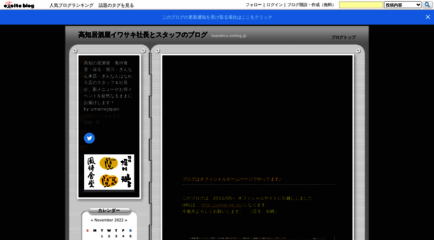 iwasakico.exblog.jp