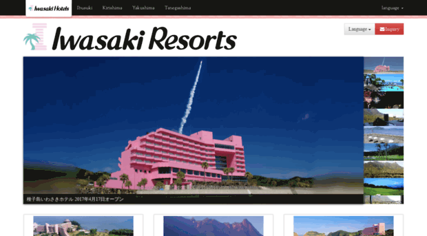 iwasakihotels.com