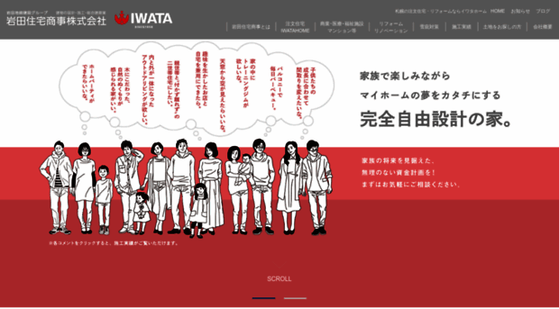 iwatajyutaku.com