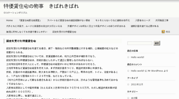 iwate-hudosantoshi.com