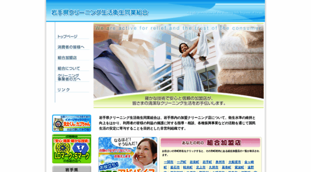 iwate929.com