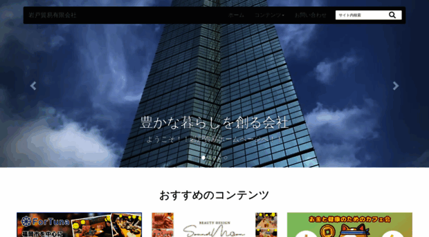 iwato-trading.com