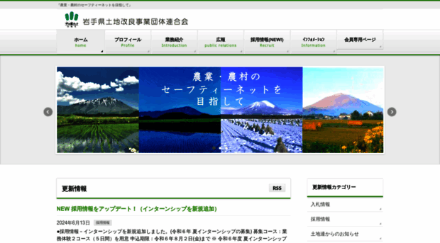 iwatochi.com