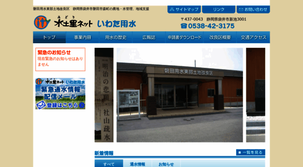 iwatou.com
