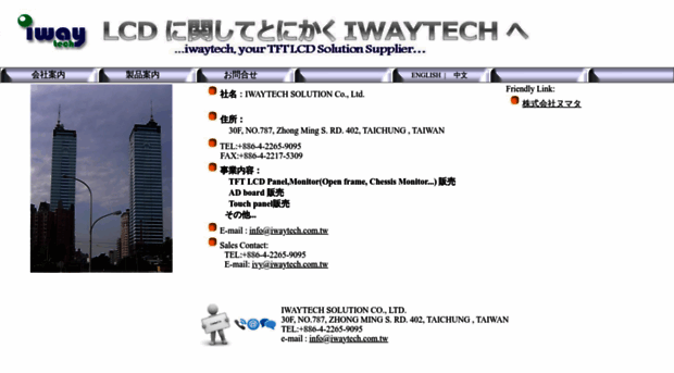 iwaytech.com.tw