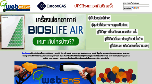 iwebgas.com