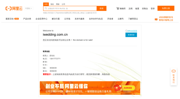 iwedding.com.cn