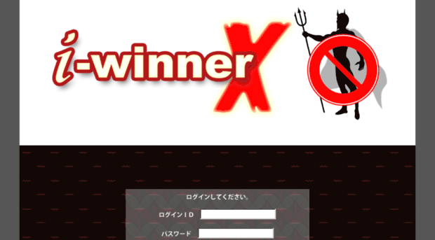 iwinnerx-member.com