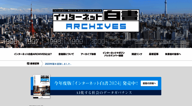 iwparchives.jp