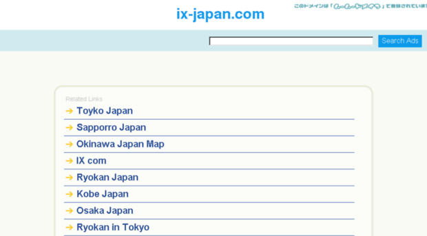 ix-japan.com