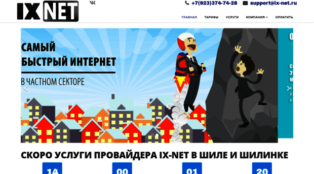 ix-net.ru