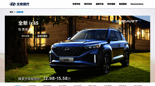 ix35.beijing-hyundai.com.cn