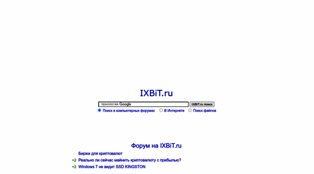 ixbit.ru