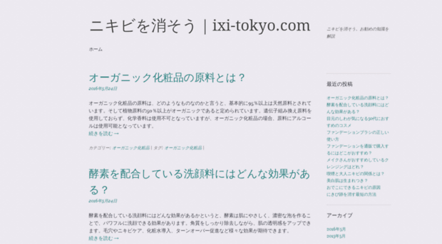 ixi-tokyo.com