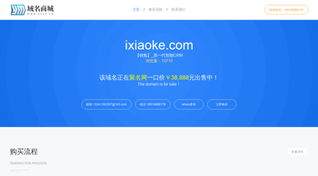 ixiaoke.com