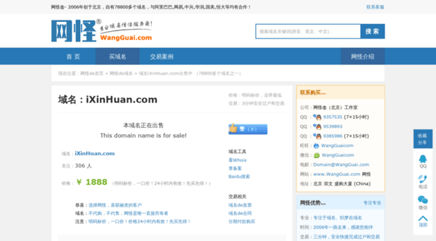 ixinhuan.com