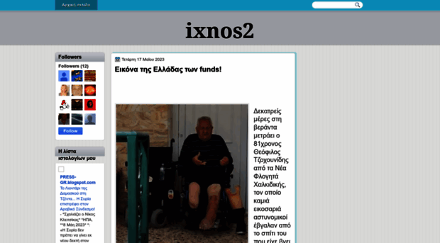 ixnos2.blogspot.com