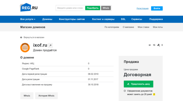 ixof.ru