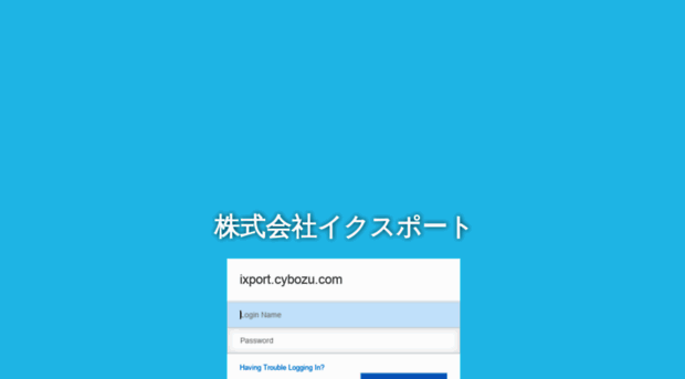 ixport.cybozu.com