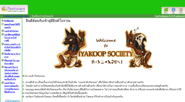 iyakoop.pantown.com