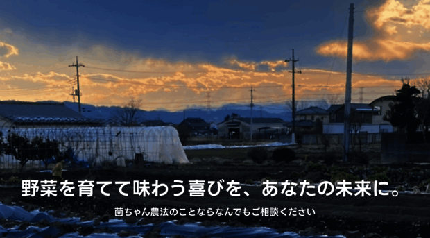 iyasaka-nouen.com