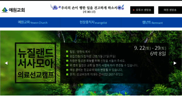 iyewon.org