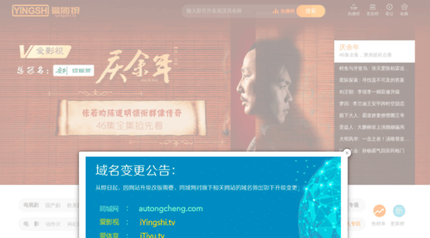 iyingshi6.com