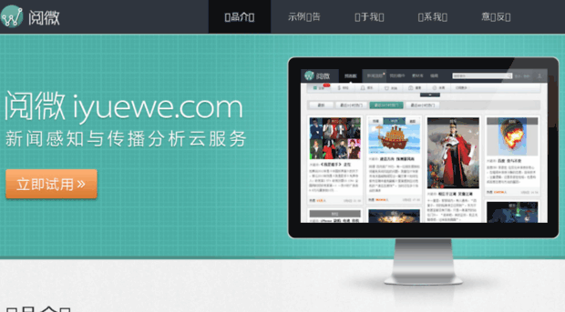 iyuewe.com