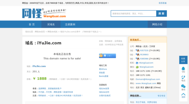 iyujie.com