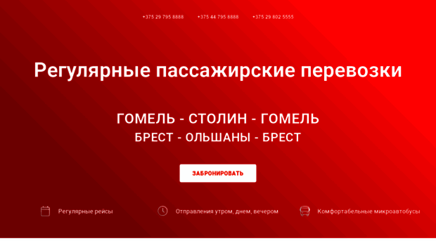 iz-pinska.by