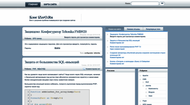izero.ru