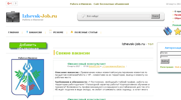 izhevsk-job.ru