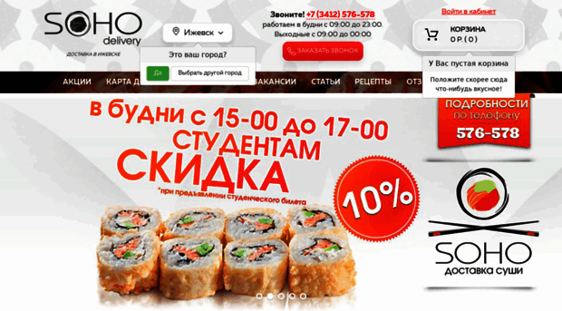 izhevsk-sushi.ru