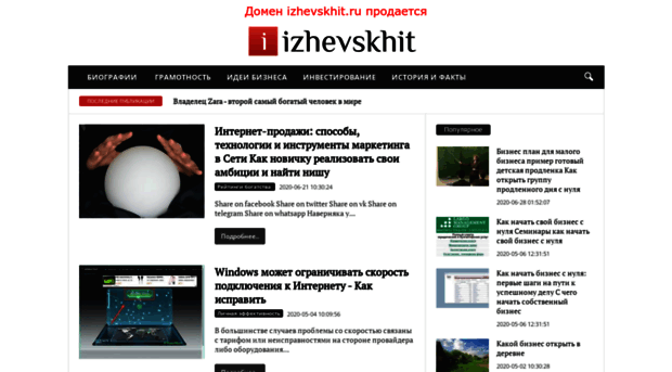 izhevskhit.ru