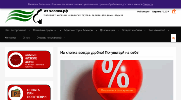 izhlopka.ru