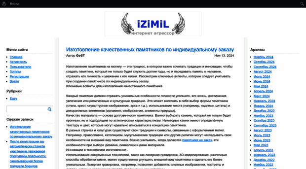 izimil.ru