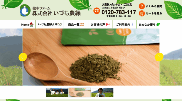 izmo.jp