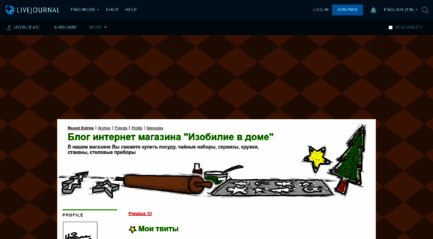 izobilievd.livejournal.com
