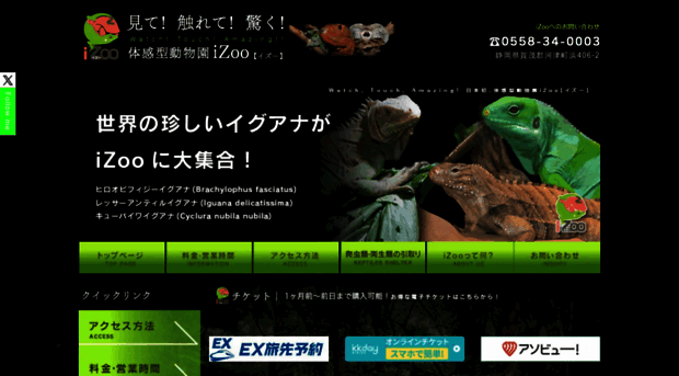 izoo.co.jp