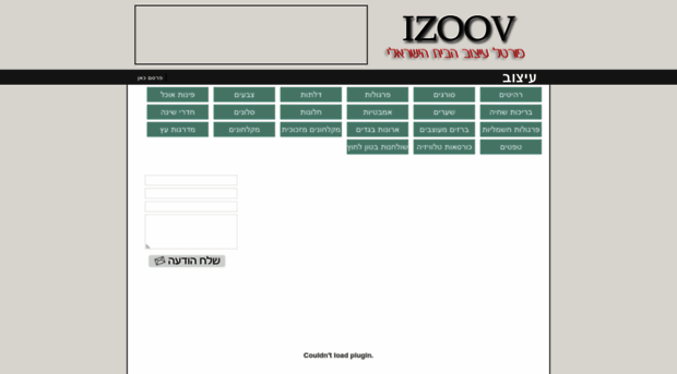 izoov.co.il