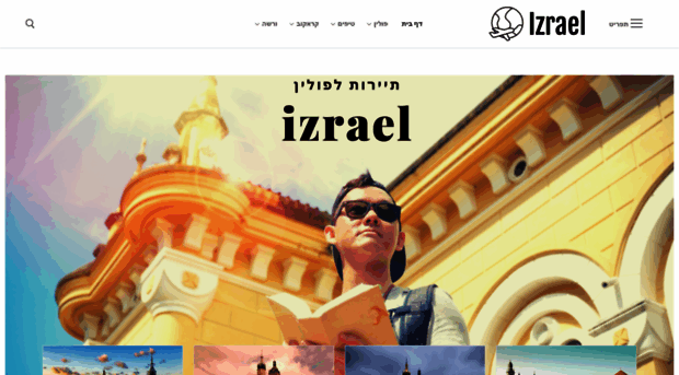 izrael.org.il