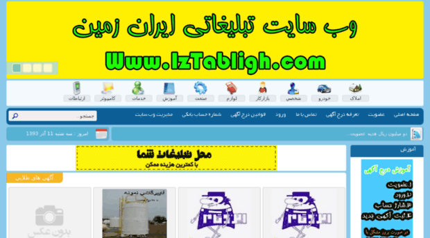 iztabligh.com