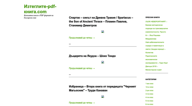 izteglite-pdf-kniga.com