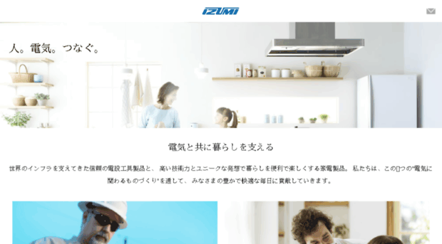 izumi-products.co.jp