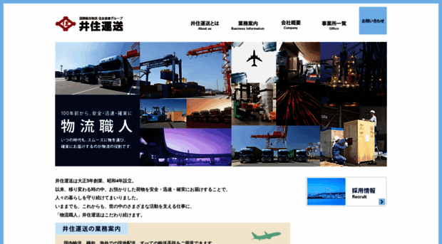 izumiexpress.co.jp